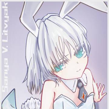サーニャちゃん