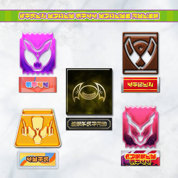 仮面ライダーガヴ ライダーズクレスト一覧表