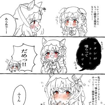 恋バナ