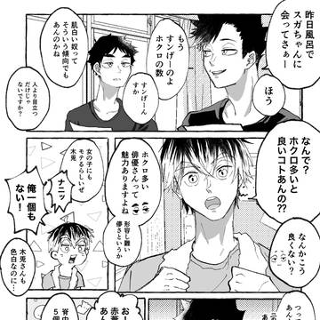 HQ漫画ログ⑤