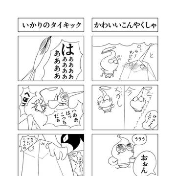 かわいいこんやくしゃ