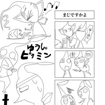 まじですかよ