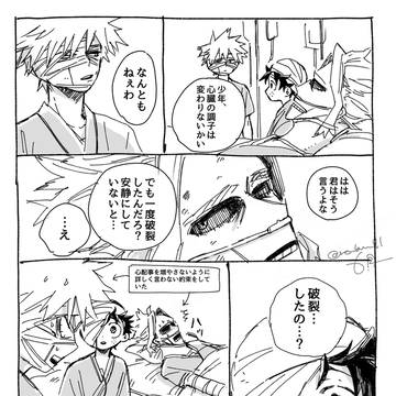 病室にて