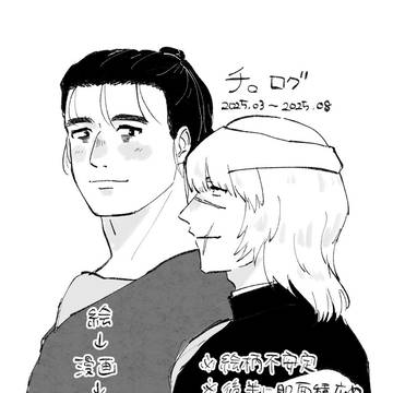 チのログ