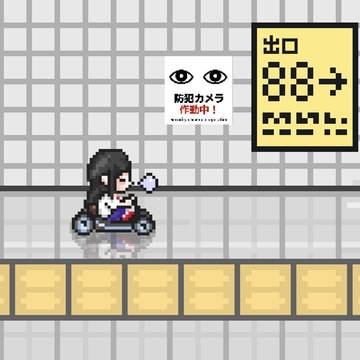 やば出口