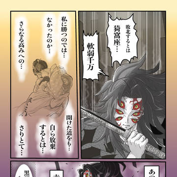 弟分を偲(し)のぶ