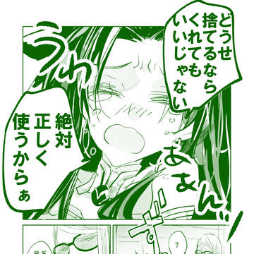 FGOログ_08