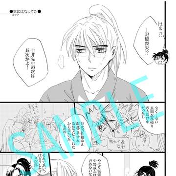 【寄稿】長こへキスアンソロジー本文サンプル +おまけ