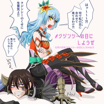 クジブケ