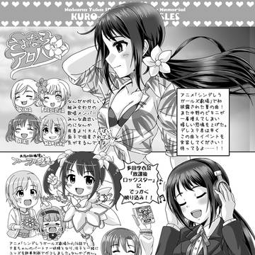 クロオビクロニクル 全編公開(後半18ページ)