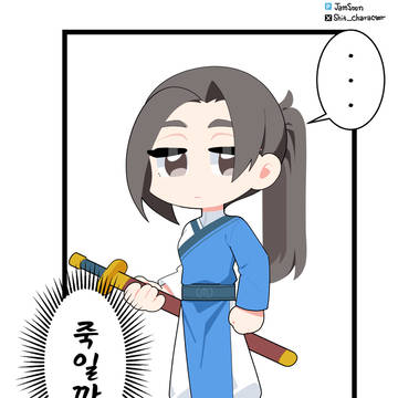 남계 낙서