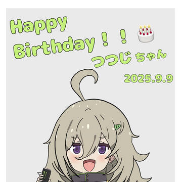 比嘉つつじ生誕祭2025