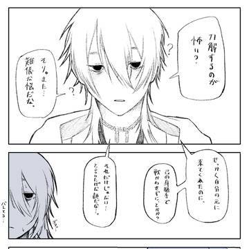 不穏鶴さに