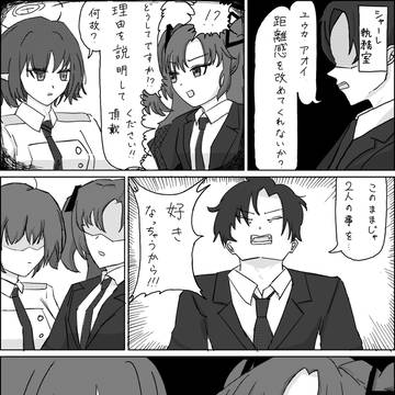 先生、ちょっとお時間いただきますね♡