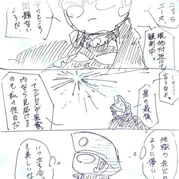 どんぐりとどじょう