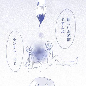 赤銅、或いは金色の、