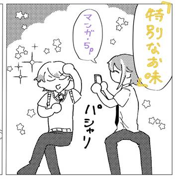 るつかに展示作品＋おまけ