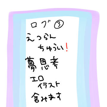 夢絵まとめ③