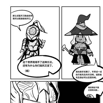 Page 8 thumbnail
