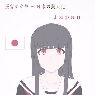 先代日本🇯🇵