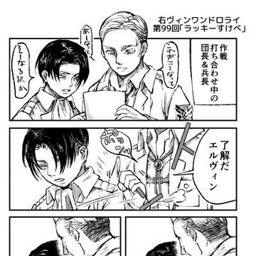 右ヴィンワンドロライ　三回分