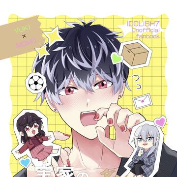 【9/21イケハニトプステ45】実家のダンボールが地雷だった件