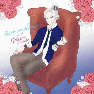 【復活(RE!)】Buon compleanno！