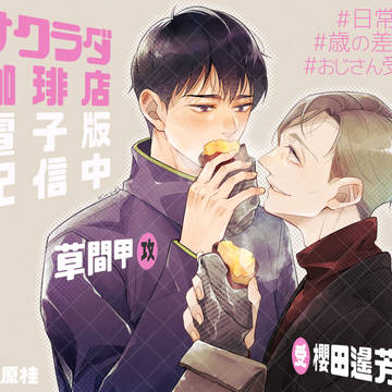 告知お礼絵とラクガキ