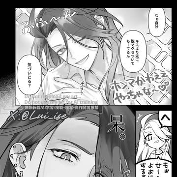 チリ「キスより先に」夢漫画