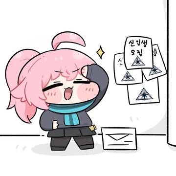 うへ?