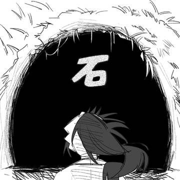 くく勘《石》