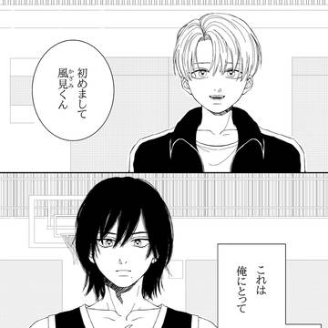 水平線の根元-1話