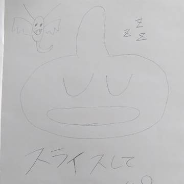 スライム