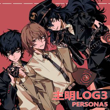 主明log3