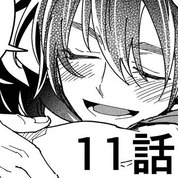 【創作BL】七海先輩、大嫌いです　#11