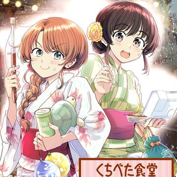 くちべた食堂6巻 発売記念ストア本日より開催！