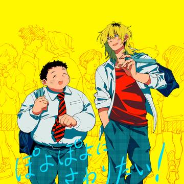 ぽよぽよにさわりたい！2