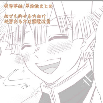 ⚡️絵まとめ