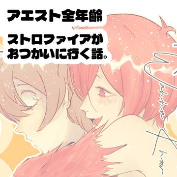 「君のすべてが知りたくて」