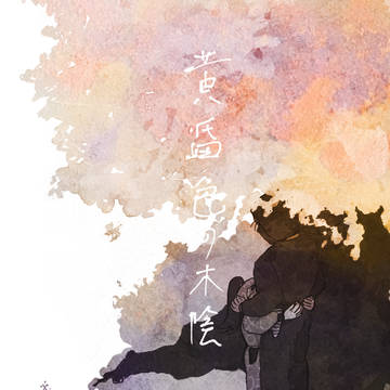 黄昏色の木陰