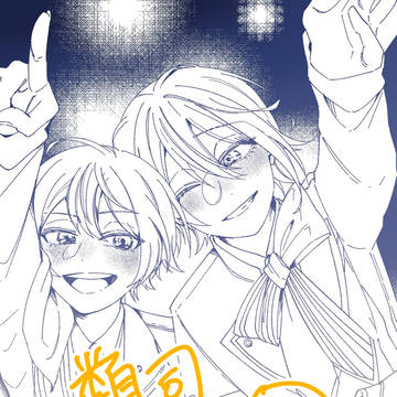 類司まとめ⑦