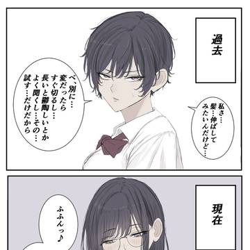 乙女な委員長
