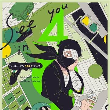 【忍FES. 33】雑伏新刊サンプル