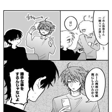 隙あらば助手