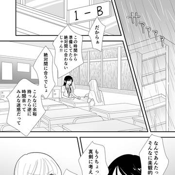 雨から始まる百合