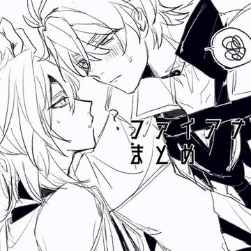 ファイアナ まとめ 2