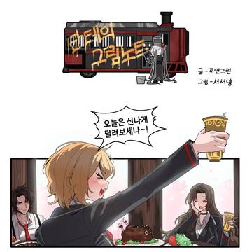 EP. 2 친구에는 인터넷 친구가 있어요!