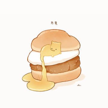 月見バーガー