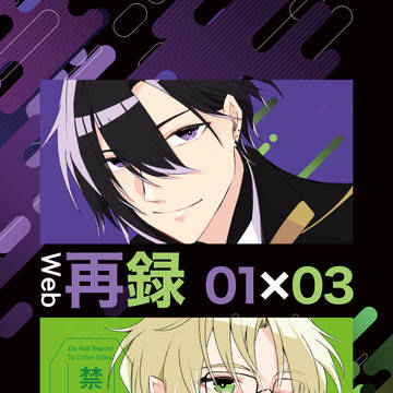 ※完売しましたweb再録本サンプル