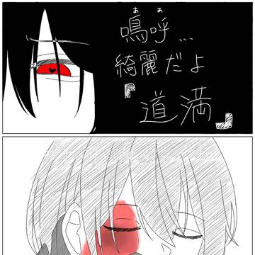 僕のもの
